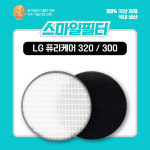 LG 공기청정기 퓨리케어 300 국산 호환 필터24/24-2 : 스마일필터