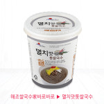 바다가득히 멸치맛 톳 쌀국수 12개 3종 저칼로리 쌀국수 컵라면 : 태은상회