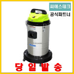씨에스테크 CS-150P 잔수처리기 물빼는기계 : 영선크린테크