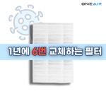 [호환] 경북 경북혁신LH천년나무 2단지, 3단지 전열교환기 필터 1년세트 《헤파6개+나노프리1개》 : 에어큐