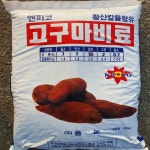 고구마전용비료 고구마비료 20kg : 모두다팜 농자재