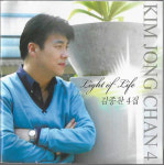 [중고] 김종찬 - 4집 (가스펠) : 피트의 뮤직월드