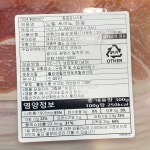 노엘 세라노 하몽 슬라이스 150G X 2 스페인산 생햄 코스트코 냉장 식품 와인 안주 : 크로츠 상점