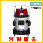씨에스테크 업소용 산업용 목공 그라인더 청소기 CS-140G 입주청소 공장청소 연동형 콘센트 : 영선크린테크