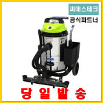 씨에스테크 CS-150SQ 스퀴즈 청소기 입주청소 공장청소 업소용 물청소 물빨아들이는 기계 : 영선크린테크