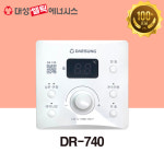 [대성쎌틱] 대성 온도조절기 DR-740(730 호환) : 보일러다나와