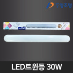 두영 LED 심플트윈등 30W : 주식회사 비케이엘