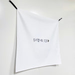 패브릭포스터 주문제작 대형 로고 사진 문구 50cm : 영필마트