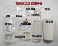 천연주방세제만들기키트 300ml : 수빈아로마숍