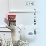 데미 염색약 아리아컬러 미용실전용염모제 밝은새치커버 : 별이맘뷰티몰