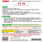 더덕 씨 씨앗 종자 3g : 모두다팜 농자재