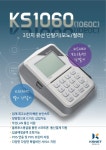 유선카드단말기 IC카드체크기 KS1060 : 트리플에스넷