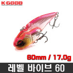 배스랜드 레벨 바이브 60 바이브레이션 메탈바이브 : 꽝조사몰