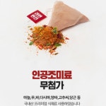 라면티백 해장 김밥 국물 스프 얼큰한맛 12개 캠핑 혼술 차박 여행 휴대용 라스티 오티 : 별다샵