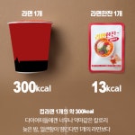 라면티백 해장 김밥 국물 스프 얼큰한맛 12개 캠핑 혼술 차박 여행 휴대용 라스티 오티 : 별다샵