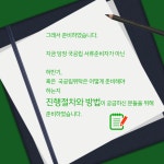 국공립위탁 전략적 기획교육 : 영유아 교육디자인 연구소