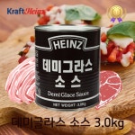 하인즈 데미그라스소스 3kg 데미글라스소스 : 와우식자재