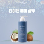 (더이앤) 헤어 샴푸-500g : 미애부사라몰