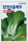 참맛서울배추(20g) : 대농씨드