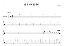 가을 우체국 앞에서 (4레벨 KPOP 4/4) : 규스튜디오