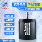 전동스케이트 보드 부품 플라스틱 충전 전기 스케이트보드 모터 h6368 190kv 전기 : 전동킥보드 부품