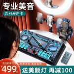 스튜디오 레코딩 라이브 사운드 믹서 컴퓨터 녹음 PC : 삼팔상회