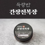 [득량만게장] 전복장 400g : 고흥몰
