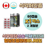 바나나잎추출물 바나바추출물 : 일층상회