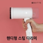 XEW679136핸디 드라이형 미니 스팀다리미 1200W : 코델트글로벌