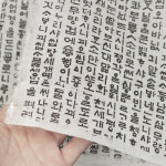 지승공예지 5장 / 옛글씨 닥순지(63 x 75cm) : 아름다운한지협동조합