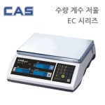 카스 산업용 계수저울 EC-30 30kg 2g 부품 수량 갯수 카운팅 볼트 너트 기계 가공품 사출 악세서리 전자부품 EC 시리즈 : 더드림플러스A
