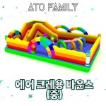 (에어바운스 판매) 크레용 에어바운스 5m x 8m : 아토패밀리