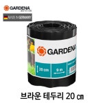 가데나 잔디 엣지 화단분리대 정원 경계 브라운 9미터 : 올가든툴