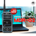 민영정보통신 MDR-G2 DMR 디지털무전기 건설현장 산업업무용 : 무전기프로 하나통신