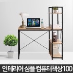 심플 컴퓨터책상 철제 1인용 테이블 1인용 학생 철제 노트북 100 : 티비앤지컴퍼니