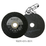 제일연마 4인치 A 절단석 철 그라인더날 컷팅날 스탠 서스 절단 푸른돌 연마석 디스크휠 : 하나공구몰