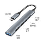 5in1 C타입 USB 3.0 멀티 허브 노트북 아이패드 맥북 충전 포트확장 젠더 분배기 : 주식회사지엔이테크