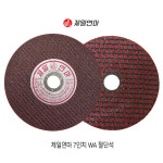 제일연마 7인치 WA 절단석 스탠 서스 그라인더날 철 컷팅날 절단 푸른돌 연마석 디스크휠 : 하나공구몰