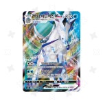 [싱글] 백마 버드렉스Vmax RRR : 챠밍포