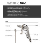 다용도 에어건 모음/차량용 가정용 세차 먼지 청소건 스프레이건 콤프레샤 컴프레셔 공구 : etshop