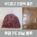부드러운 PE봉투 인장력이 좋음 : 서울태양봉투