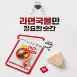 12개입 라면 국물 티백 스프 해장 차 김밥 해외 여행 필수품 얼큰한 맛 다이어트 수영후 : 스터닝팩토리