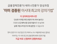 금융경제전문강사양성과정 : 중앙원격평생교육원