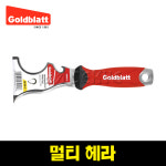 골드블라트 멀티헤라 G0501 230mm 스테인리스 끌 껌칼 밀칼 바닥칼 다용도 : 유주종합상사