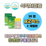 징코플러스 징코빌로바 은행추출물 : 일층상회