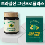 그린프로폴리스정 브라질프로폴리스정 프로폴리스아연c : 위켄드몰
