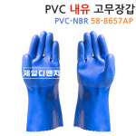공의산업 PVC NBR 내유장갑 58-8657AP 방유 방수 작업장갑 이중코팅 공업용장갑 : 제일디앤지
