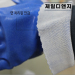 공의산업 PVC NBR 내유장갑 58-8657AP 방유 방수 작업장갑 이중코팅 공업용장갑 : 제일디앤지