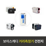 거리측정기건전지 보이스캐디 L5 CL2 스타워즈 EL1 레이저 거리측정기 밧데리 배터리 : 봉봉스토
