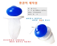 리빙포인트 깔끔이 세탁볼 빨래 엉킴방지 먼지 거름망 : 생활의 모든 것 오오몰